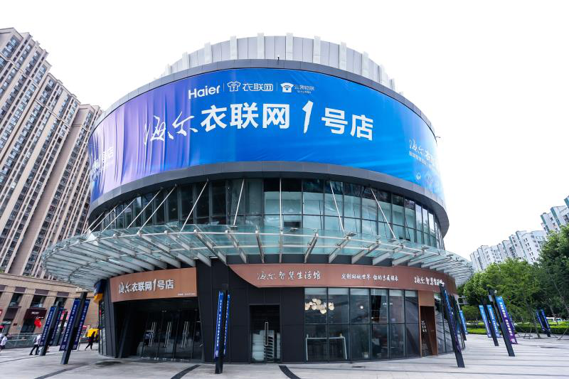 探知你所不知道的海尔生态品牌之谜