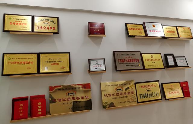 新干线荣誉.jpg
