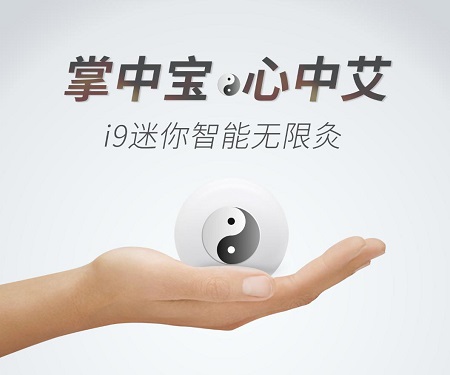 灸大夫i9.jpg