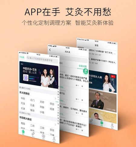 灸大夫i9.jpg