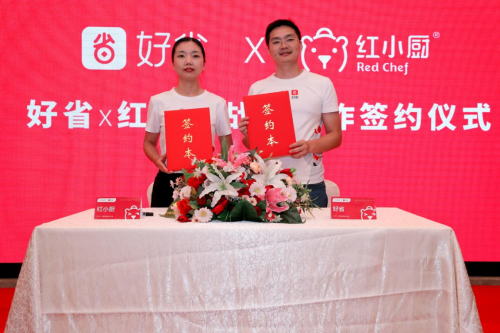 红小厨X好省战略合作达成，重塑千亿大闸蟹产业新格局！