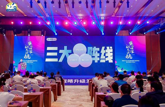 俏皮羊2020年品牌战略升级发布会盛大召开.jpg