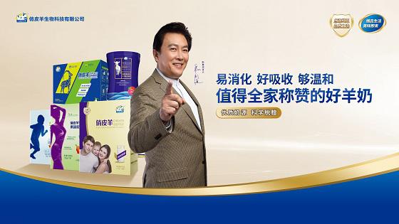 俏皮羊2020年品牌战略升级发布会盛大召开.jpg