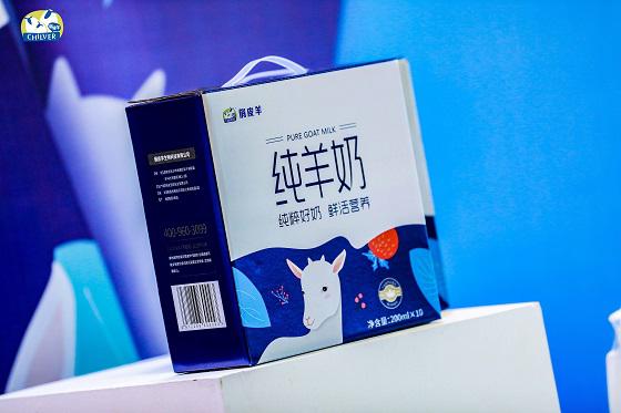 俏皮羊2020年品牌战略升级发布会盛大召开.jpg