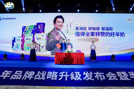 俏皮羊2020年品牌战略升级发布会盛大召开.jpg