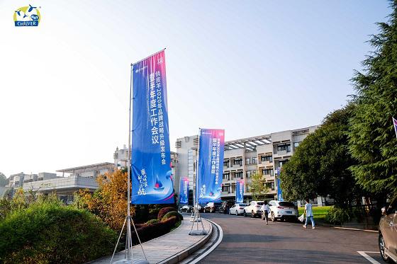 俏皮羊2020年品牌战略升级发布会盛大召开.jpg