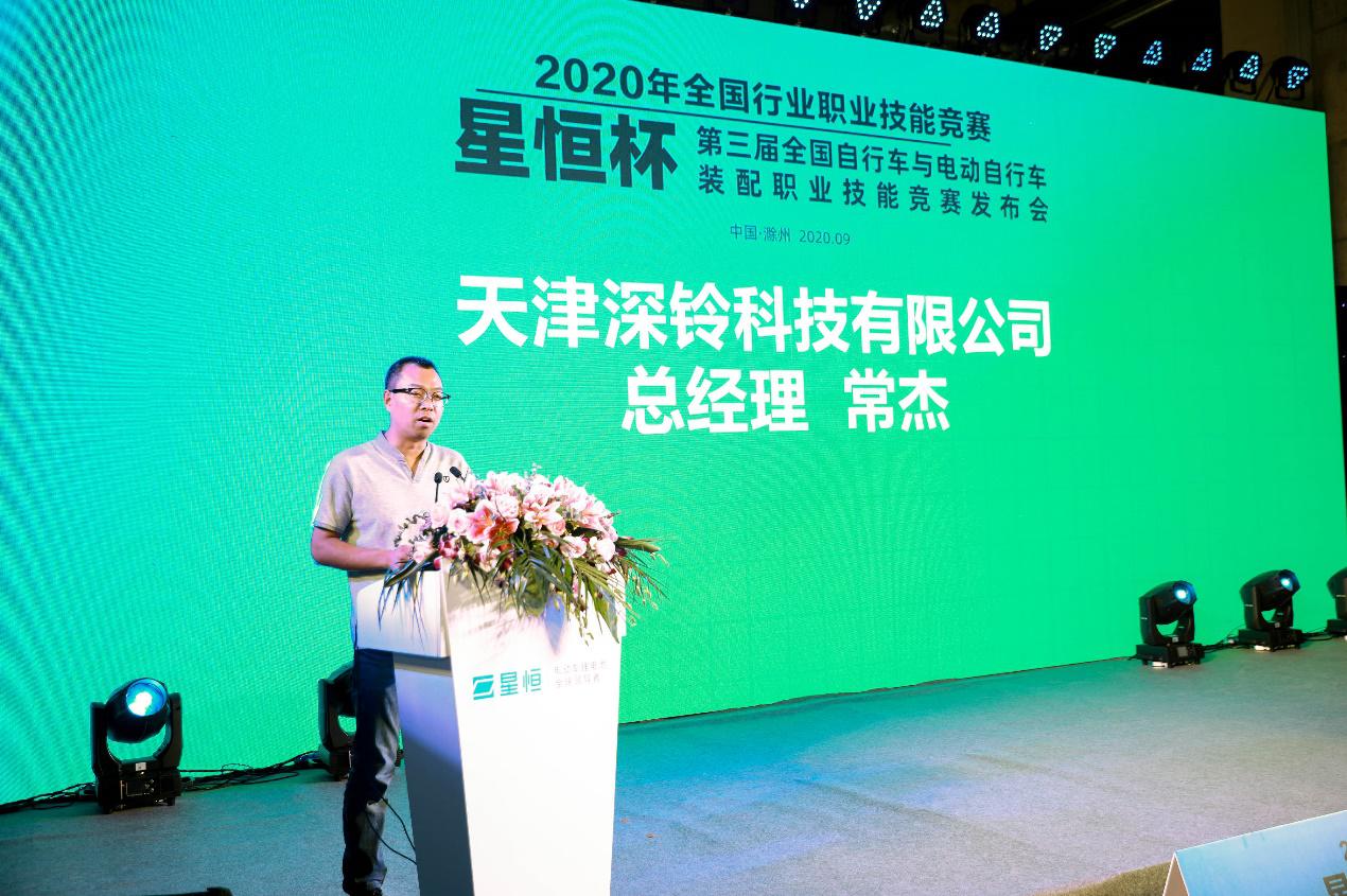 D:/XINGHENG2020/【12】协会/中国自行车协会/2020全国自行车与电动自行车装配竞赛/发布会/内容传播/9月4日活动新闻通稿/0f9066ca91608098c7ee53f788088fb.jpg