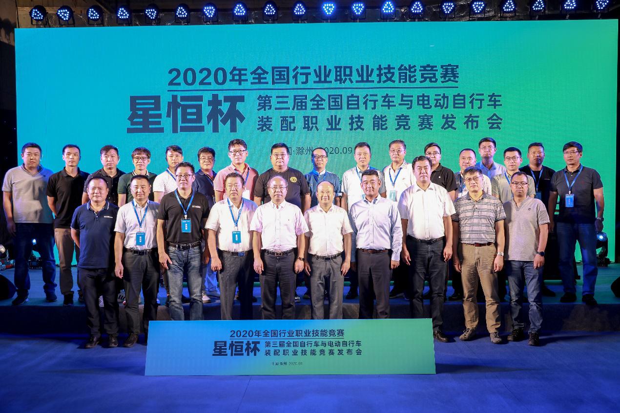 D:/XINGHENG2020/【12】协会/中国自行车协会/2020全国自行车与电动自行车装配竞赛/发布会/内容传播/9月4日活动新闻通稿/微信图片_20200904182955.jpg