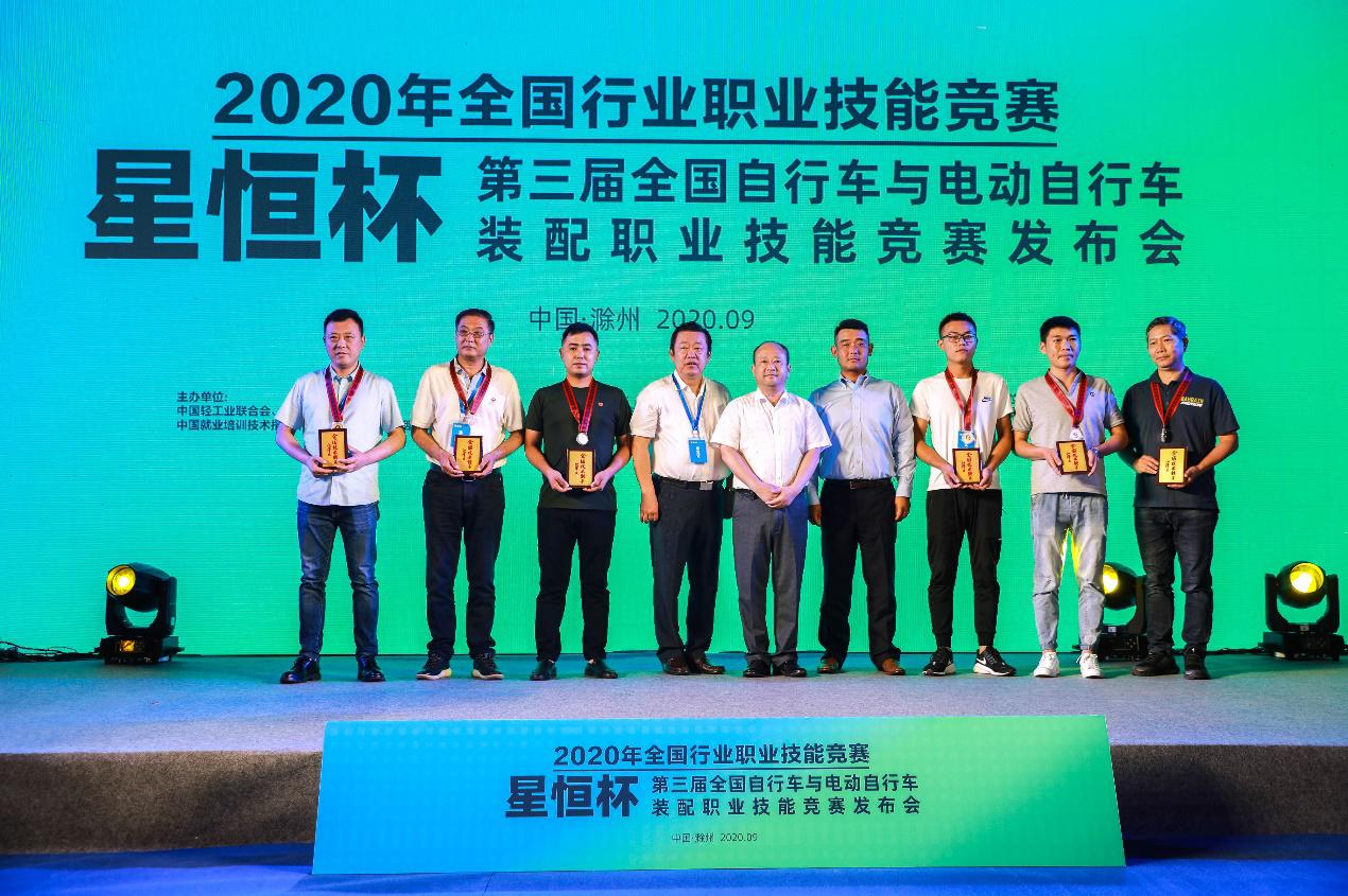 D:/XINGHENG2020/【12】协会/中国自行车协会/2020全国自行车与电动自行车装配竞赛/发布会/内容传播/9月4日活动新闻通稿/587dfd43c9b75b2e94fc6830281ec99.jpg