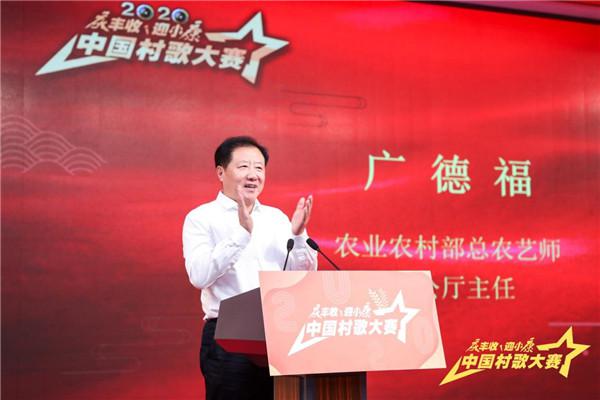 2020年“庆丰收·迎小康”中国村歌大赛开启