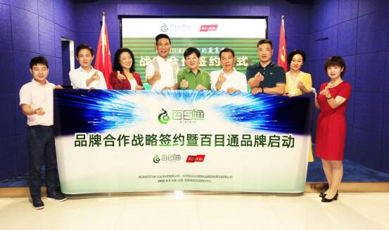 和合沃润策划与百目通达成合作 助力民族眼保健品牌崛起