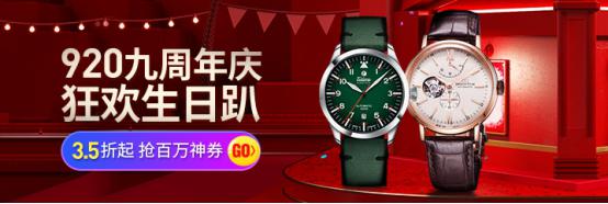 万表九周年庆打造全球名表年度盛宴，商务休闲腕表直降千元！