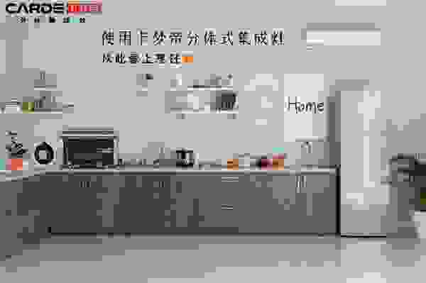 百闻不如一见 这样的卡梦帝分体式集成灶让你心动了吗