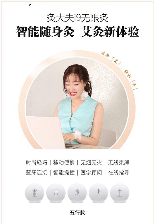 灸大夫携新品i9迷你智能灸亮相2020广州国际美博会.jpg