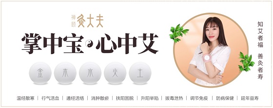 灸大夫携新品i9迷你智能灸亮相2020广州国际美博会.jpg