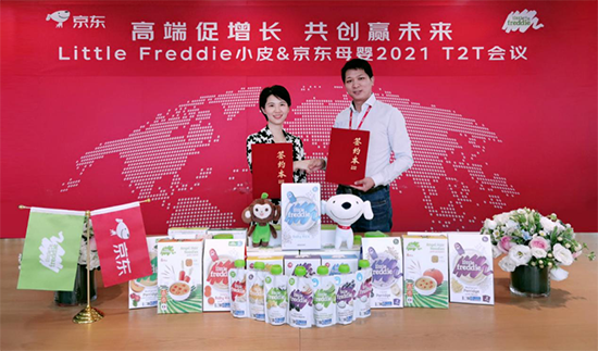 发掘高端母婴市场 京东超市与Little Freddie（小皮）签署战略合作协议