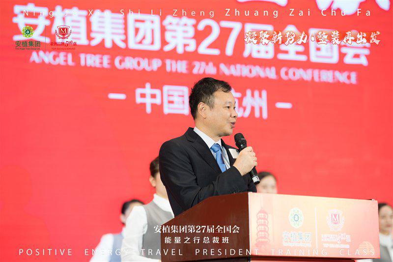 疫情后首个专业线品牌厂商安植集团千人全国会成功举办