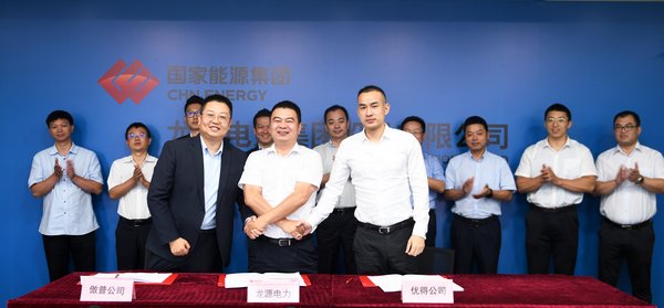 龙源电力与傲普能源科技正式签署战略合作备忘录