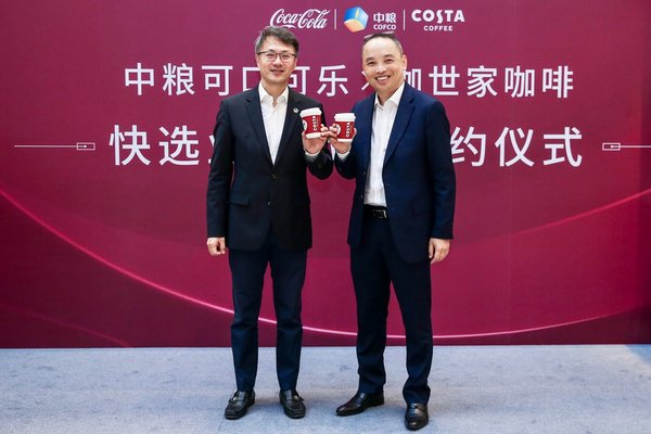 中粮可口可乐与咖世家咖啡快选业务战略签约仪式在京举办