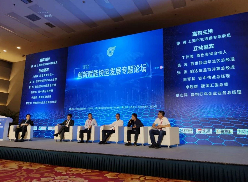 撬装加油站领跑者当选中国交通运输协会快运分会副会长单位