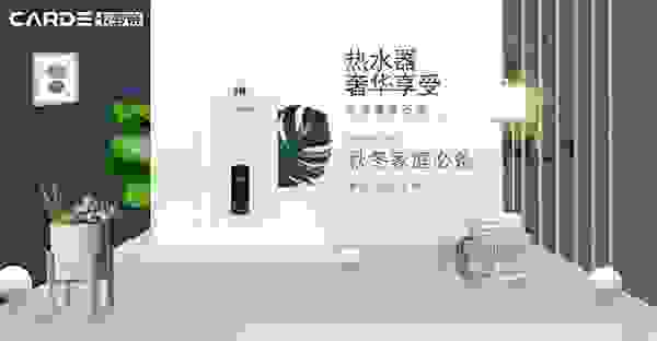 卡梦帝智能恒温热水器 真的和别的热水器不一样哦