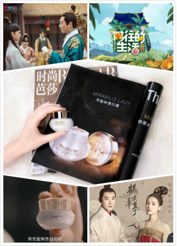 国货品牌2020战略新品发布会，看新一代国货梵蜜琳如何出圈？