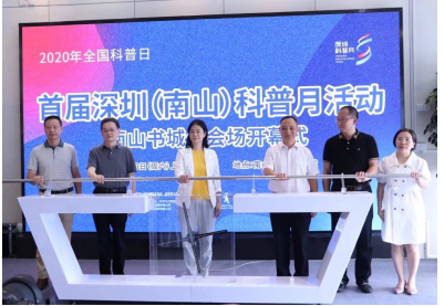 “连・接艺术大师科幻与想象力作品展暨青少年科学幻想艺术创作活动亮相首届深圳（南山）科普月