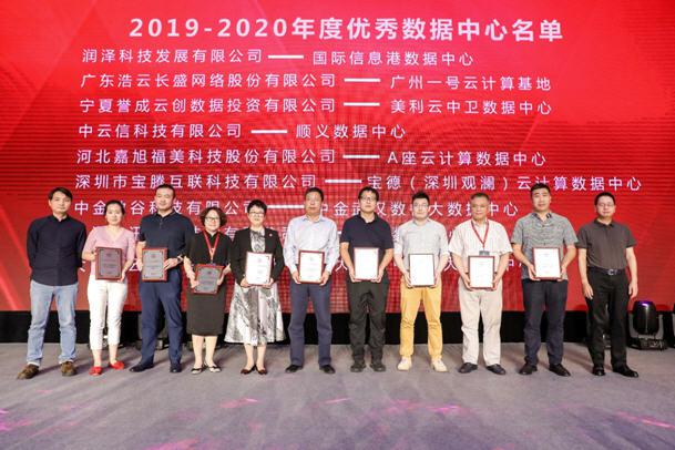 新基建赛道贏美誉 | IDX数据中心融合新服务!