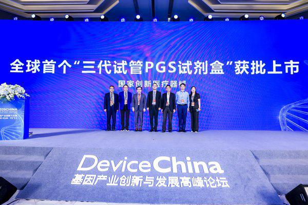 首个国产PGS试剂盒上市，不用再去国外做三代试管了