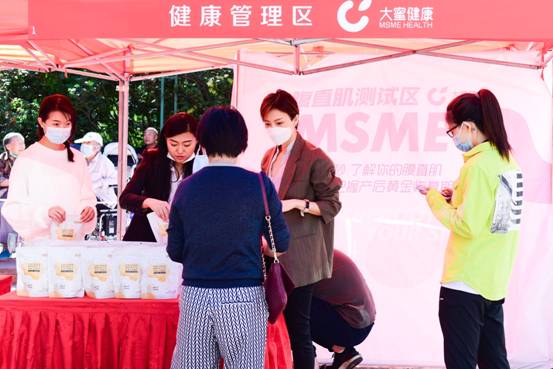 金紫亦携大蜜健康团队，走进“人民健康社区”，助力“健康中国行动”