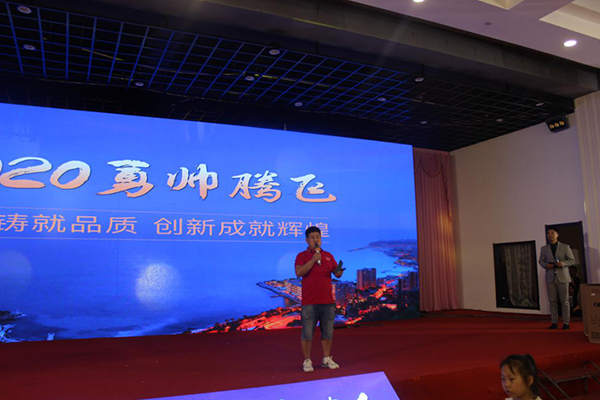 勇帅电器第九届新老客户答谢感恩回馈会暨品牌强国签约授牌仪式成功举办