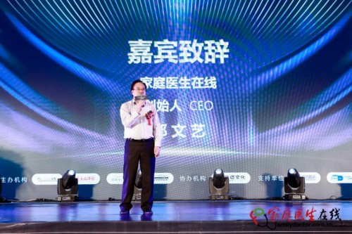 “2019~2020年度中国家庭常备药”上榜品牌正式发布