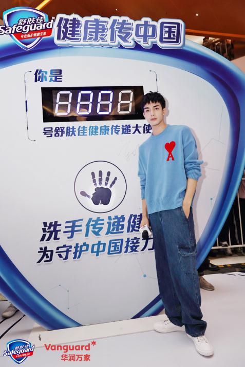 宋威龙现身#舒肤佳健康充电站#杭州华润万家 为健康充电
