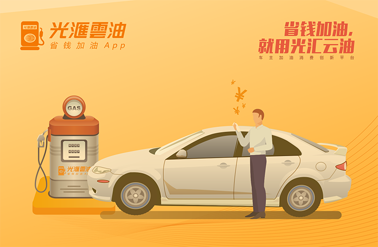 光汇云油品牌2.png