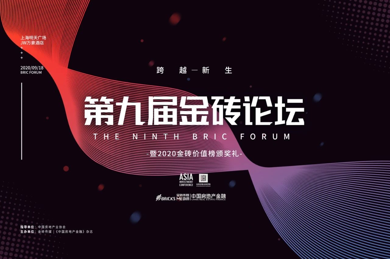 钜派投资集团执行总裁吴绮敏获评 “2020中国房地产金融50人”