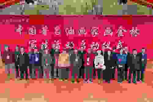 “大美金林画中游——中国著名油画家画金林写生活动”盛大开幕