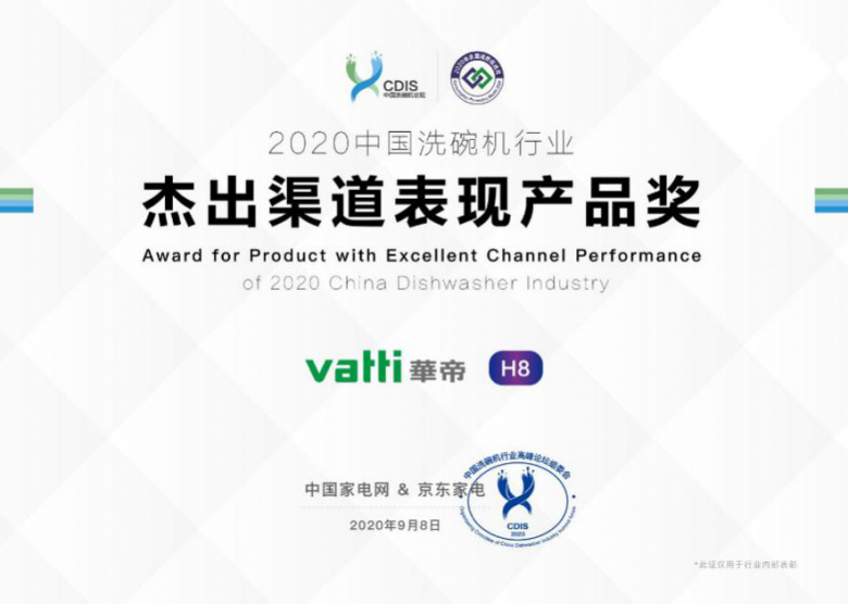 华帝干态洗碗机