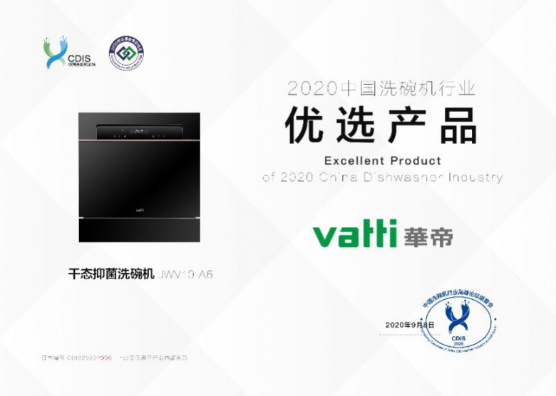 华帝干态洗碗机