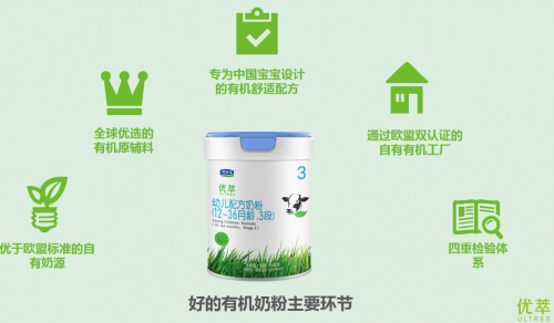 影帝黄渤推介君乐宝优萃奶粉，有机品质由全产业链护航