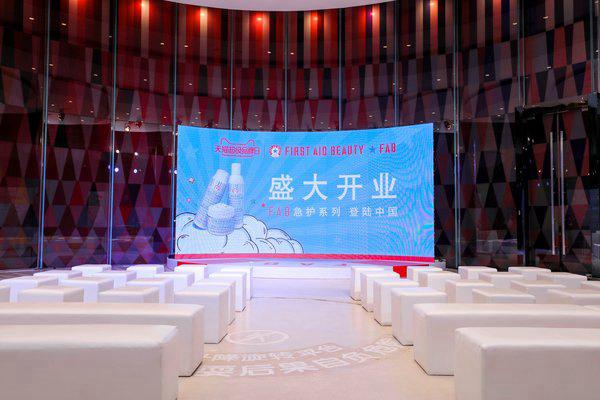 First Aid Beauty急救美人盛大开业 携手亚太区品牌代言人李易峰拯救脸红危肌