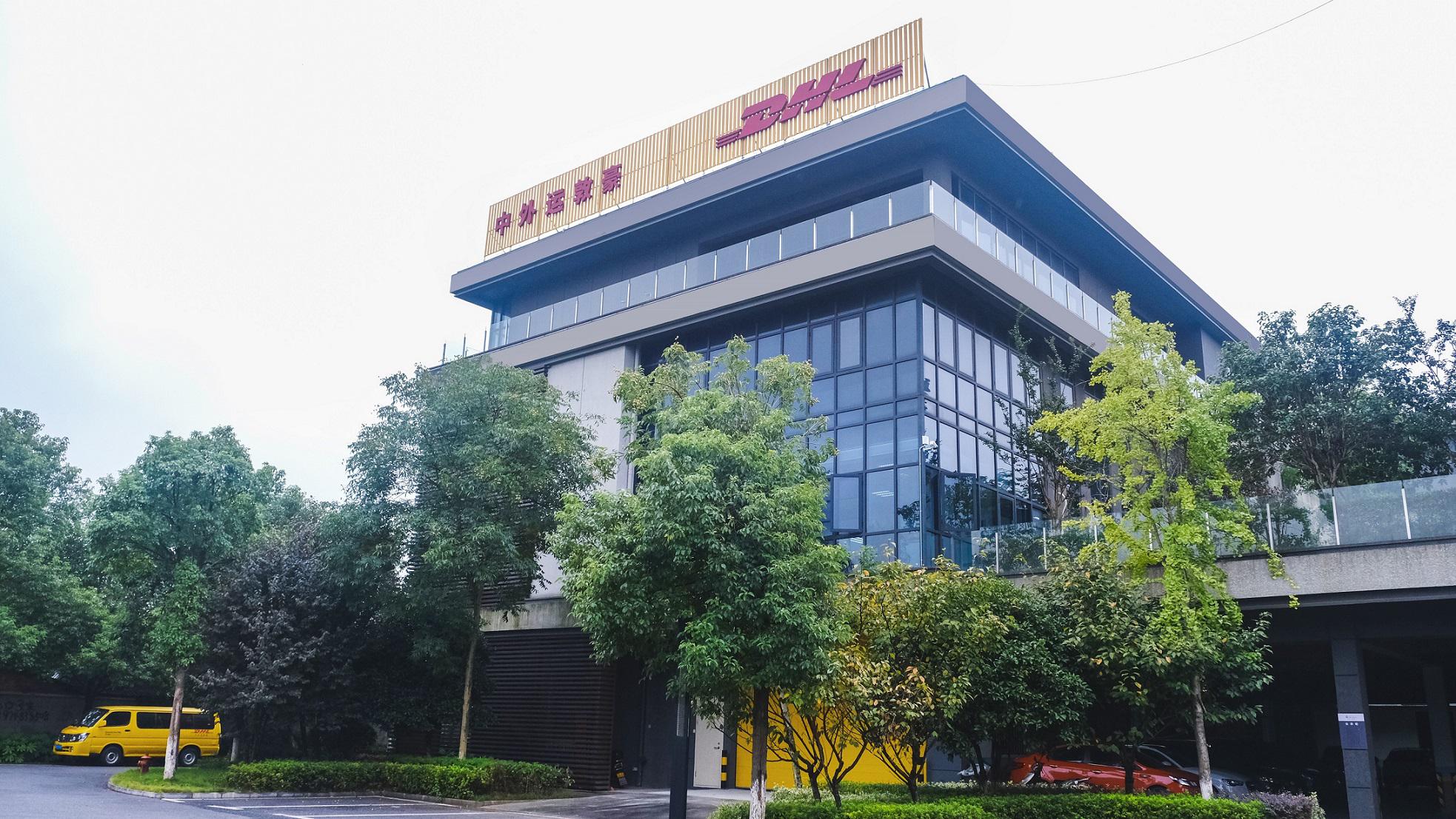 中外运敦豪湖南长沙服务中心举行在线新址开业仪式