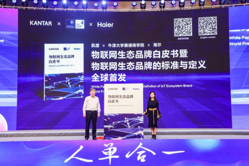 ABCD，海尔物联网生态标准“四面出击”