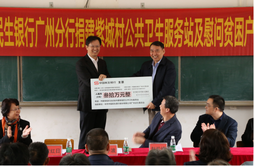 扶贫路上的民生力量:用朴实的行动做实在的事情