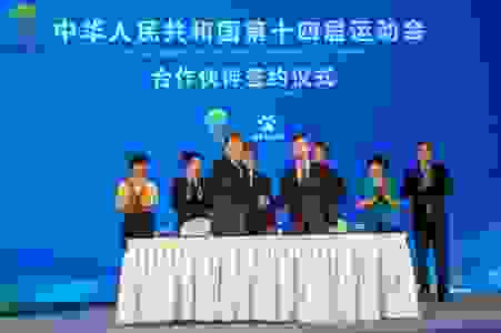 卡尔美成为中华人民共和国第十四届运动会官方合作伙伴