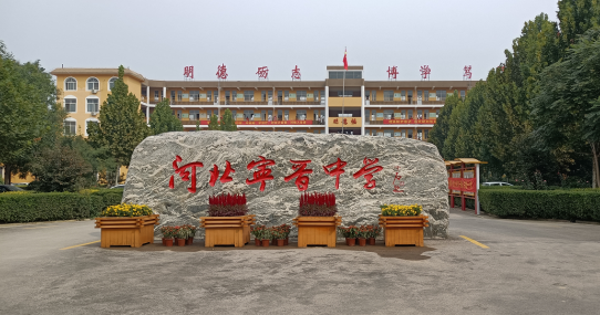 宁晋中学开创教育新局面，校长王瑞中不骄仍狠抓教育
