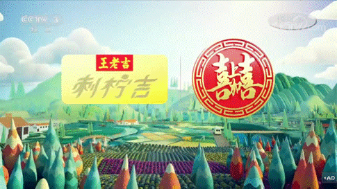 王老吉推广赋能 刺柠吉占领品牌宣传高位