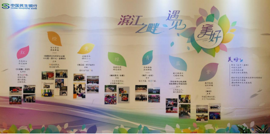 滨江之畔，遇见美好 ——记民生银行广州滨江东支行“千佳网点 ”创建纪实