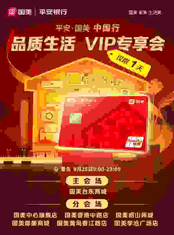 国美携手平安回馈青岛用户，Airpods仅售838元