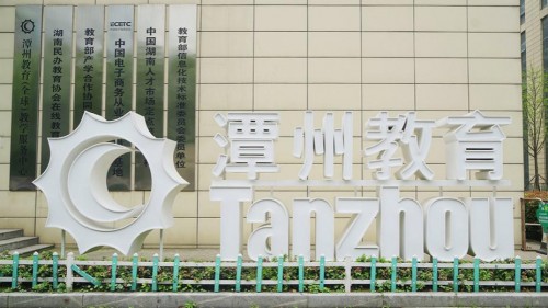 潭州教育不忘初心，深挖在线教育市场