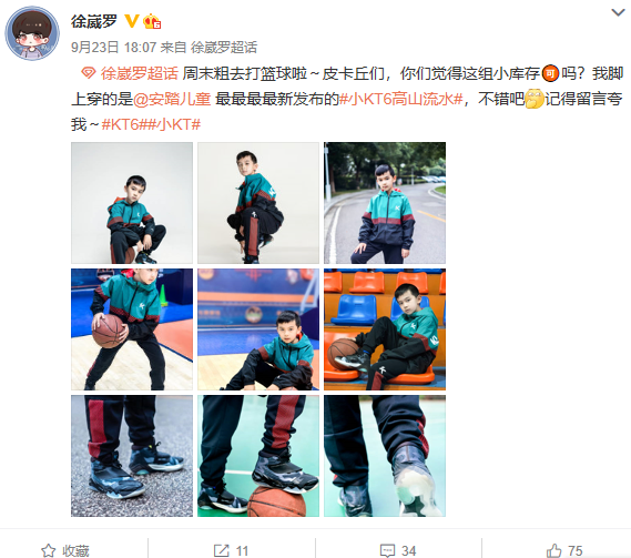 秋天的第一双篮球鞋怎么选？“凌霄”徐崴罗都pick安踏儿童鞋插图(1)